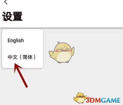 切换后界面预览，显示中文菜单与功能描述