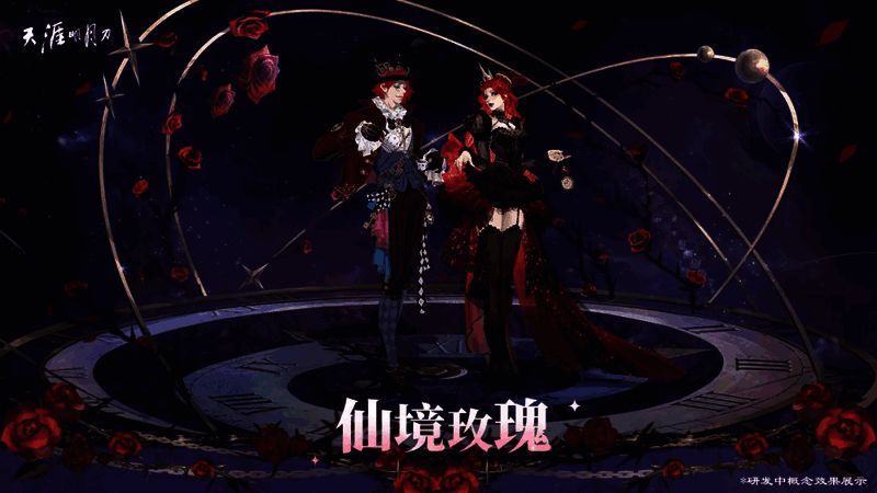 天涯明月刀手游外观浮光·兔子洞展示，角色身穿童话风格服饰，手持怀表，背景为奇幻森林