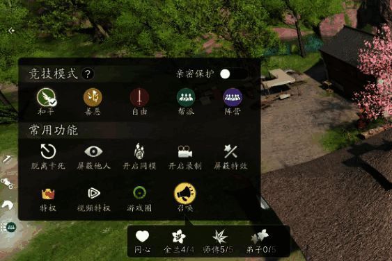 天涯明月刀手游快捷召唤功能界面展示，玩家点击召唤按钮邀请好友