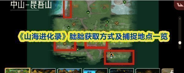 《山海进化录》中朏朏在昆吾山草丛中现身的场景，背景为山林地貌，角色手持捕捉道具准备出手