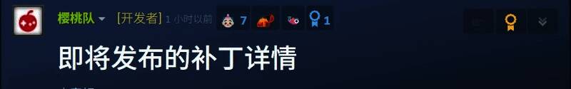 《丝之歌》Steam社区公告页面截图，展示首个补丁更新说明