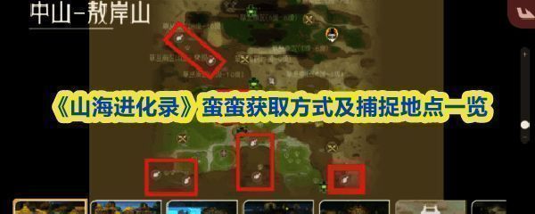 蛮蛮在敖岸山挖洞场景，背景为山林地貌，角色手持铲子挖掘洞穴