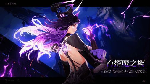 双主角剧情界面展示，显示两位主角的主线任务进度