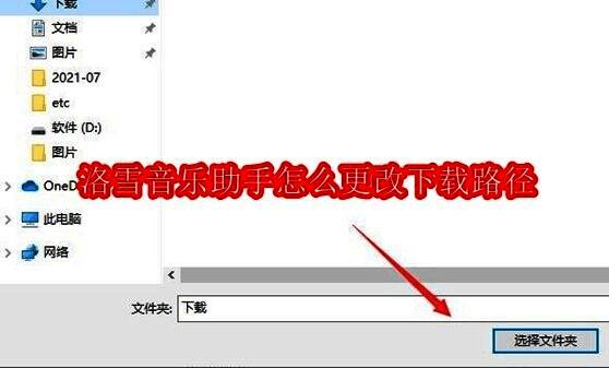 洛雪音乐助手主界面展示，左下角有明显的齿轮设置图标