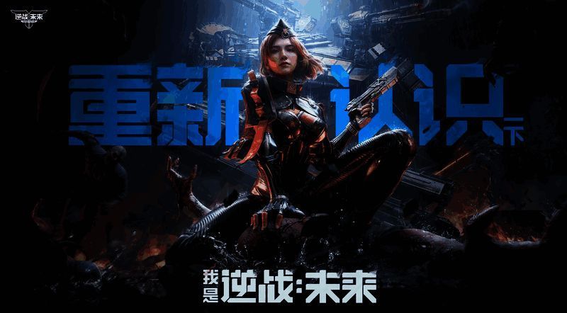 猎场模式中玩家使用脉冲陷阱道具布置场景