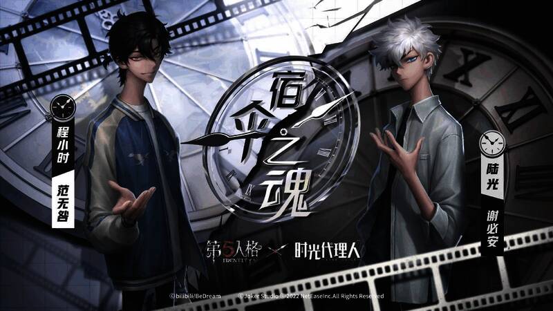 第五人格联动第一弹返场内容展示，包括角色时装与随身物品