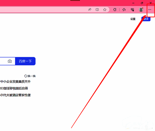 Edge浏览器右上角三个点图标展开菜单界面