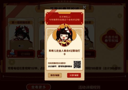 银河幸运星活动界面，玩家正在选择领取奖励，界面充满悬念感