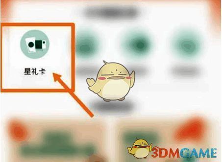 星巴克APP星礼卡页面展示多种主题卡选项