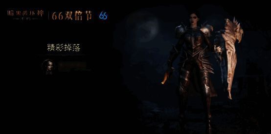 角色打开66双倍节宝箱，获得不朽钥石与强化材料的展示画面