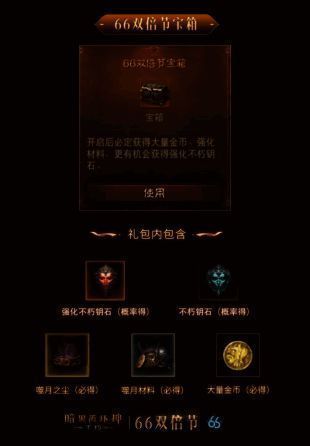 角色穿戴传奇装备，手持神兵利器，背景为节日庆典场景