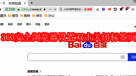 360安全浏览器主界面展示，界面简洁，功能图标清晰可见