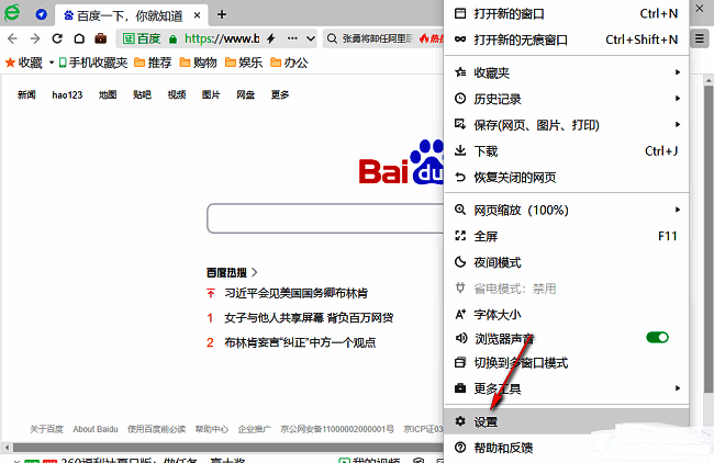 设置界面左侧栏展示，标签设置选项被高亮选中