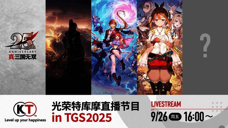 直播节目预告画面，展示即将登场的嘉宾与内容