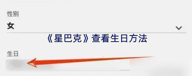 星巴克App主页面底部导航栏展示【我】的图标，用户点击进入个人中心