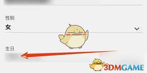 星巴克App个人信息页面展示用户生日信息，界面清晰标注出生日期