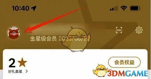 星巴克App用户操作流程示意图，展示如何进入个人信息页面