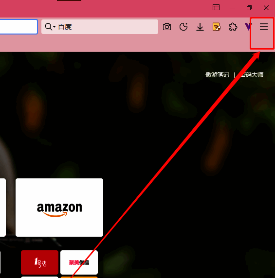 傲游浏览器界面右上角三条横线图标示意图