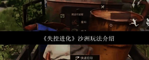 沙洲地图全景，展示灯塔、木屋、垃圾场和仓库等关键地点