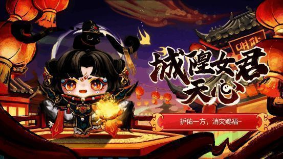 城隍女君天心身着华丽服饰，头顶黑豹官帽，整体造型仙气十足