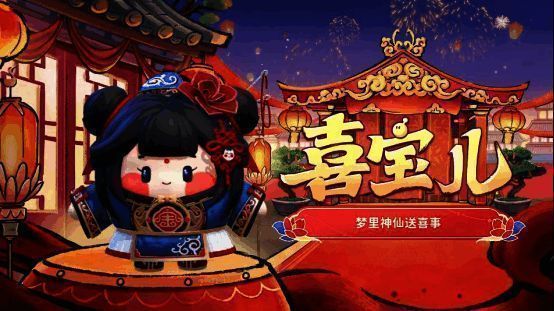 喜宝儿头戴红色头花与六合帽，整体造型喜庆可爱，充满年味