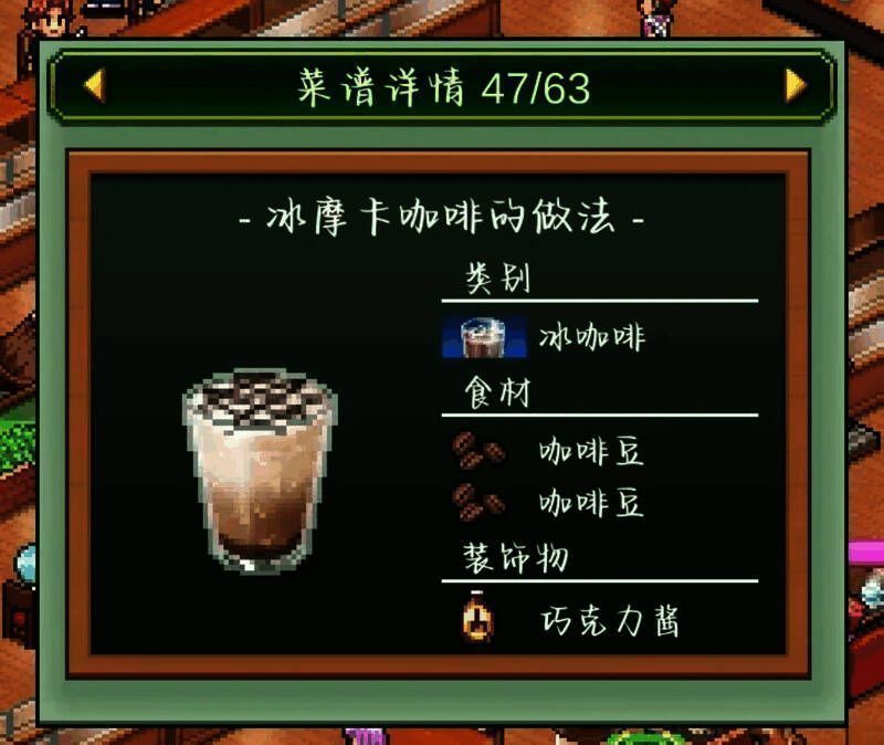 热饮类饮品配方展示，包括抹茶、可可、奶昔等多种温暖选择