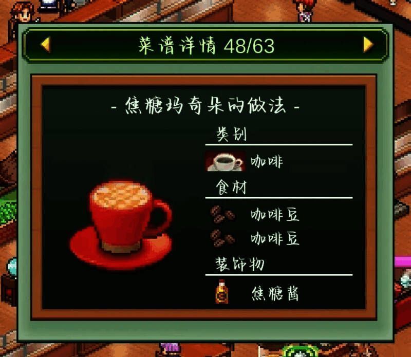 软饮类饮品配方展示，包含汽水、果汁、特调等多种清凉饮品