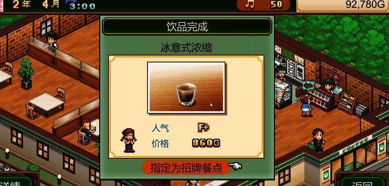 软饮特调配方展示，包含拳击手特调等独特饮品组合