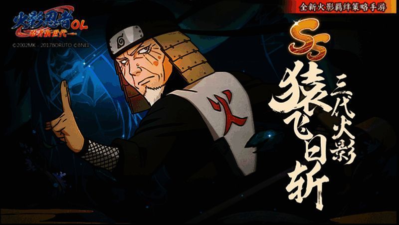 三代火影与大蛇丸在木叶废墟中对峙，天空雷电交加