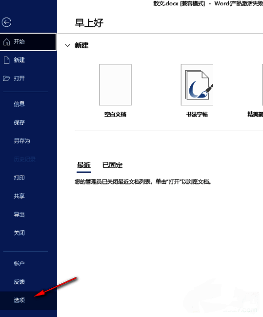 语言设置界面，右侧显示添加语言按钮位置