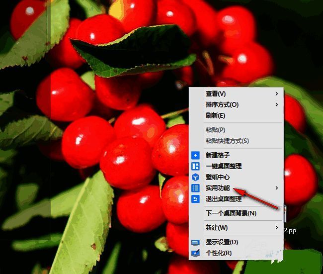 右键菜单展示，实用功能选项位于列表中靠前位置