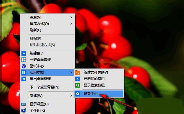 设置中心界面展示，左侧为功能分类栏，右侧为详细设置选项