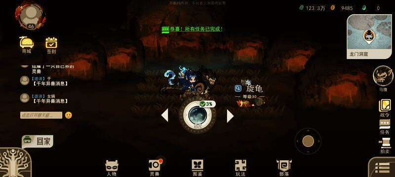 龙门洞窟右草丛刷新点，灵兽出现于草丛中，背景为洞穴地形