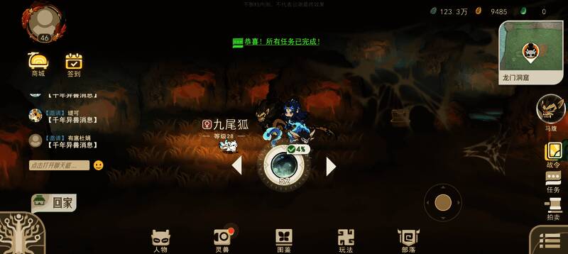 龙门洞窟左草丛刷新点，灵兽隐藏于茂密植被中，需仔细搜索