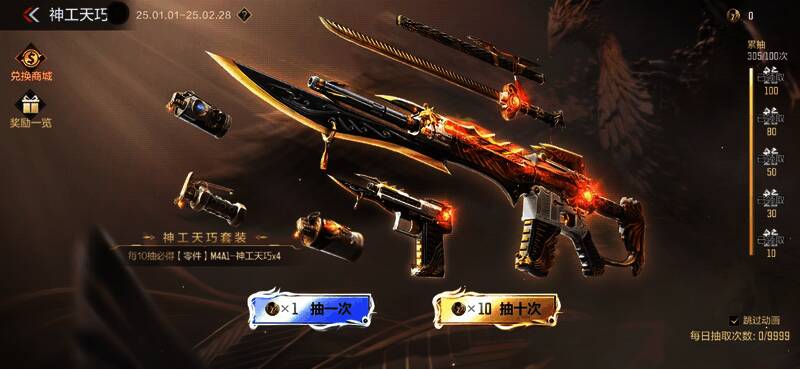 钻石奖励展示，突出其在游戏内道具获取中的作用