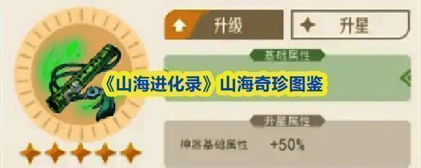 游戏主界面展示，背景为山海世界，画面风格古风可爱