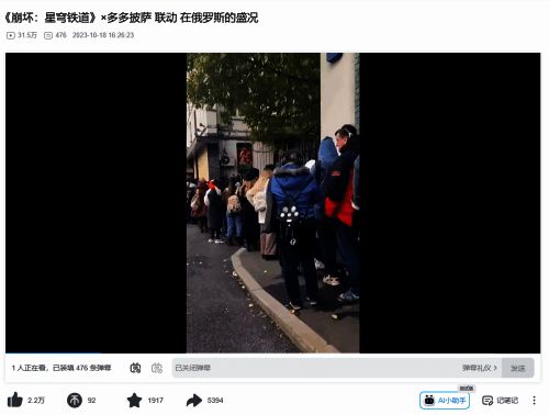 星铁海外联动活动现场照片，展示玩家热情参与的场景