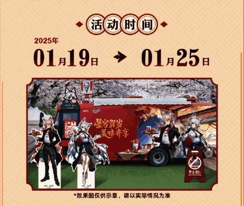 联动快闪活动现场图，展示玩家排队参与互动环节的场景