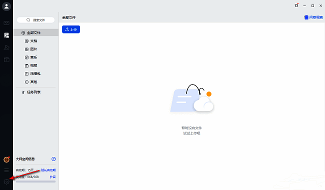 网易邮箱大师主界面，左下角显示齿轮设置图标