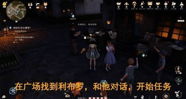 玩家角色与NPC利布罗对话场景截图