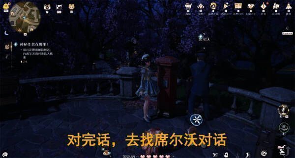 花愿镇场景截图，芙娜站在路边等待对话