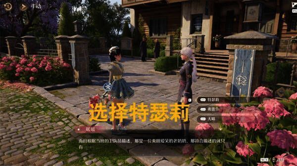 玩家提交线索给海娅队长，界面显示推理进度条