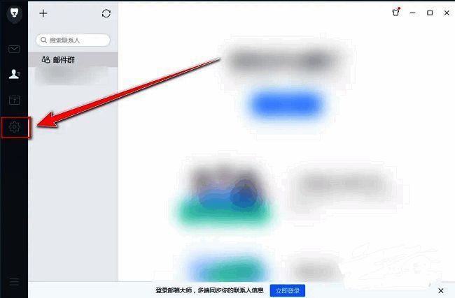 设置窗口界面，左侧菜单栏高亮显示系统设置选项