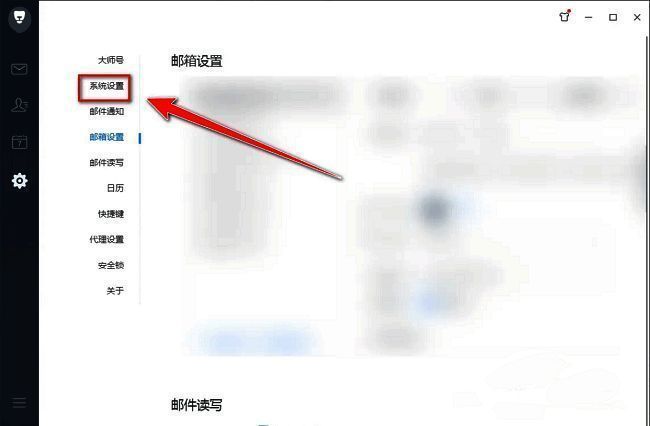 系统设置界面右侧显示启用图形加速选项，并已勾选