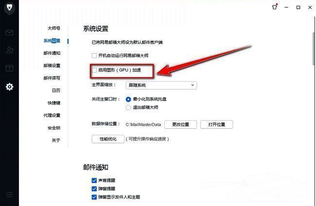 启用图形加速后的提示窗口，显示立即体验按钮