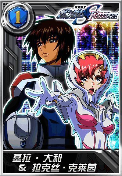 机师基拉与拉克丝并肩作战，背景为战场硝烟弥漫