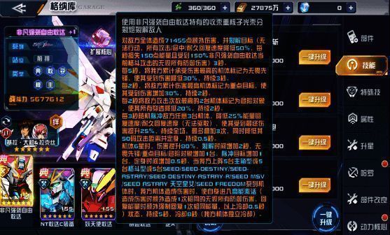 必杀技空间斩发动瞬间，光束分裂炮撕裂战场