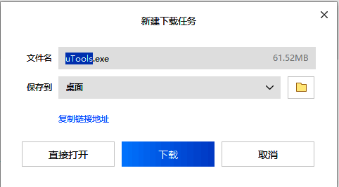 选择下载路径的界面窗口，显示路径选择和下载按钮