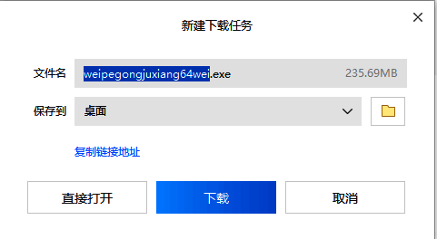 文件保存窗口界面，显示路径选择与下载按钮