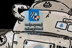 微PE工具箱安装界面截图，展示安装向导初始页面